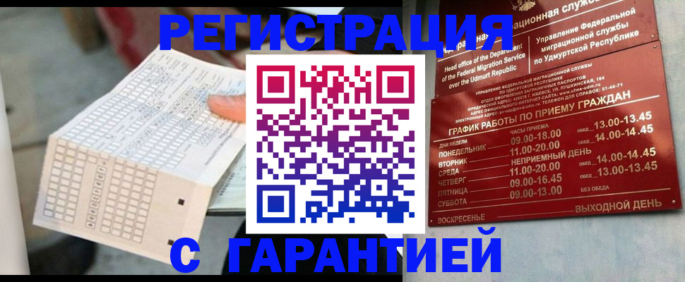 прописка иностранных граждан в Ставрополе