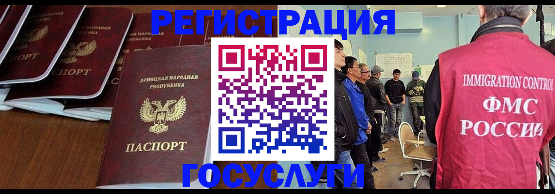 прописка для кредита в Ставрополе