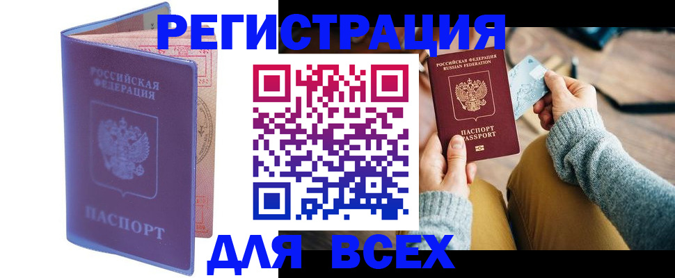 прописка паспорт в Ставрополе
