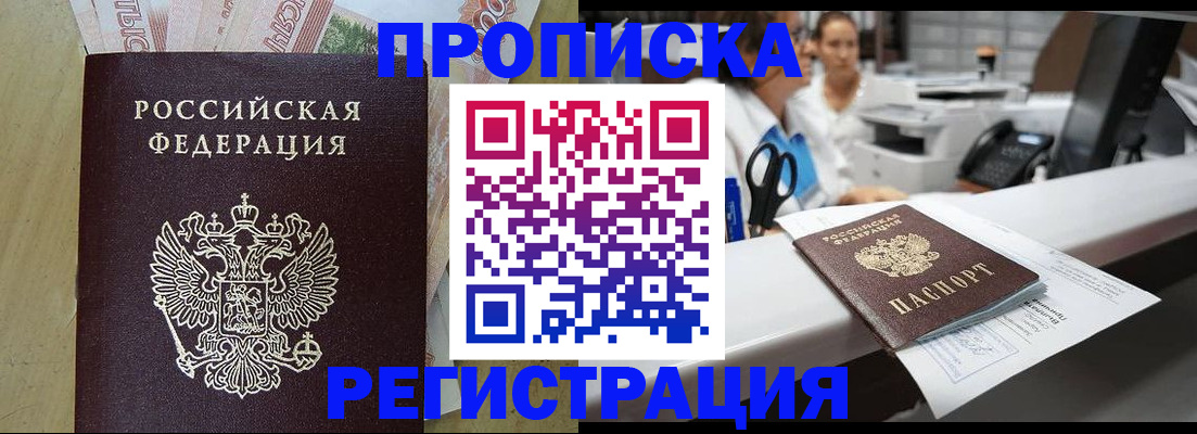 регистрация для школы в Ставрополе
