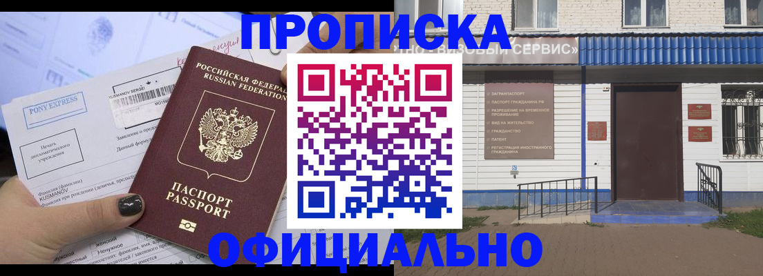 прописка ребенка в Ставрополе